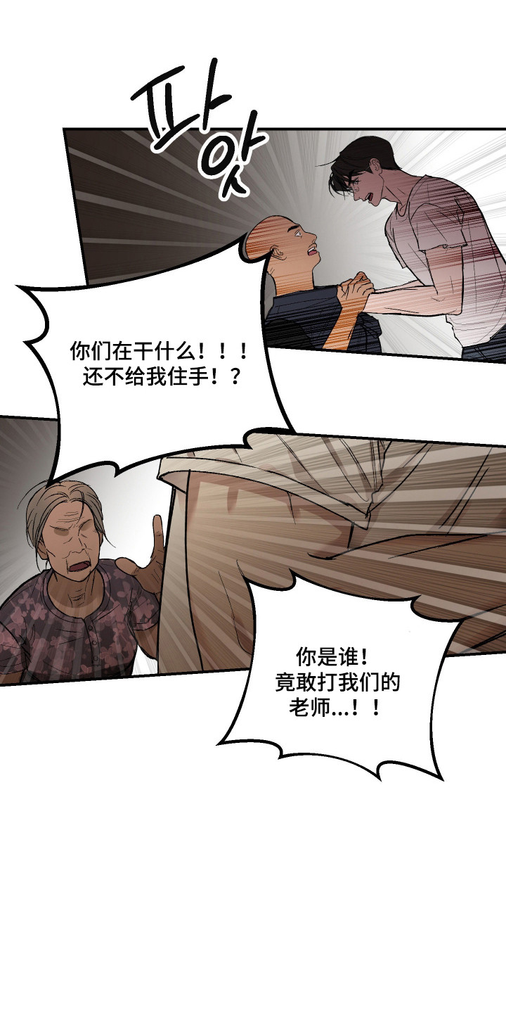 灵异同文漫画,第49章：所谓供养3图