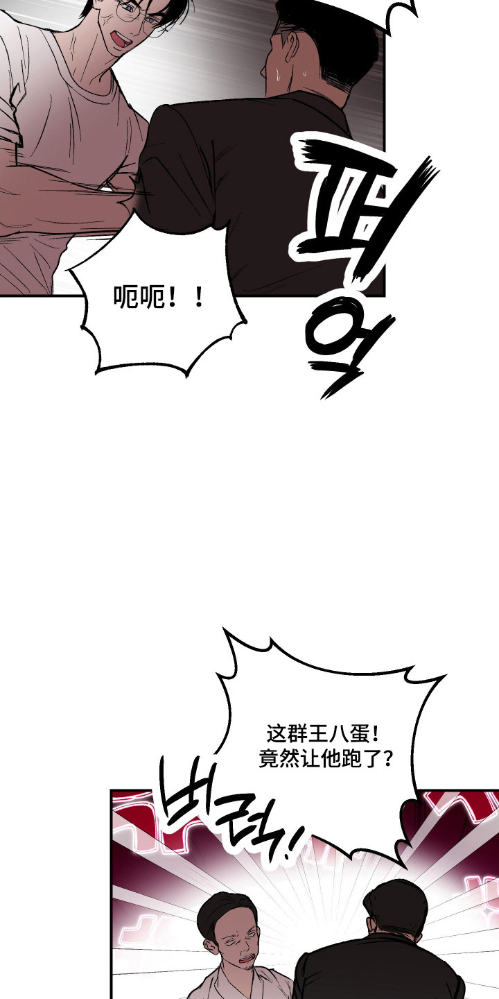 同居幽灵漫画,第49章：所谓供养3图