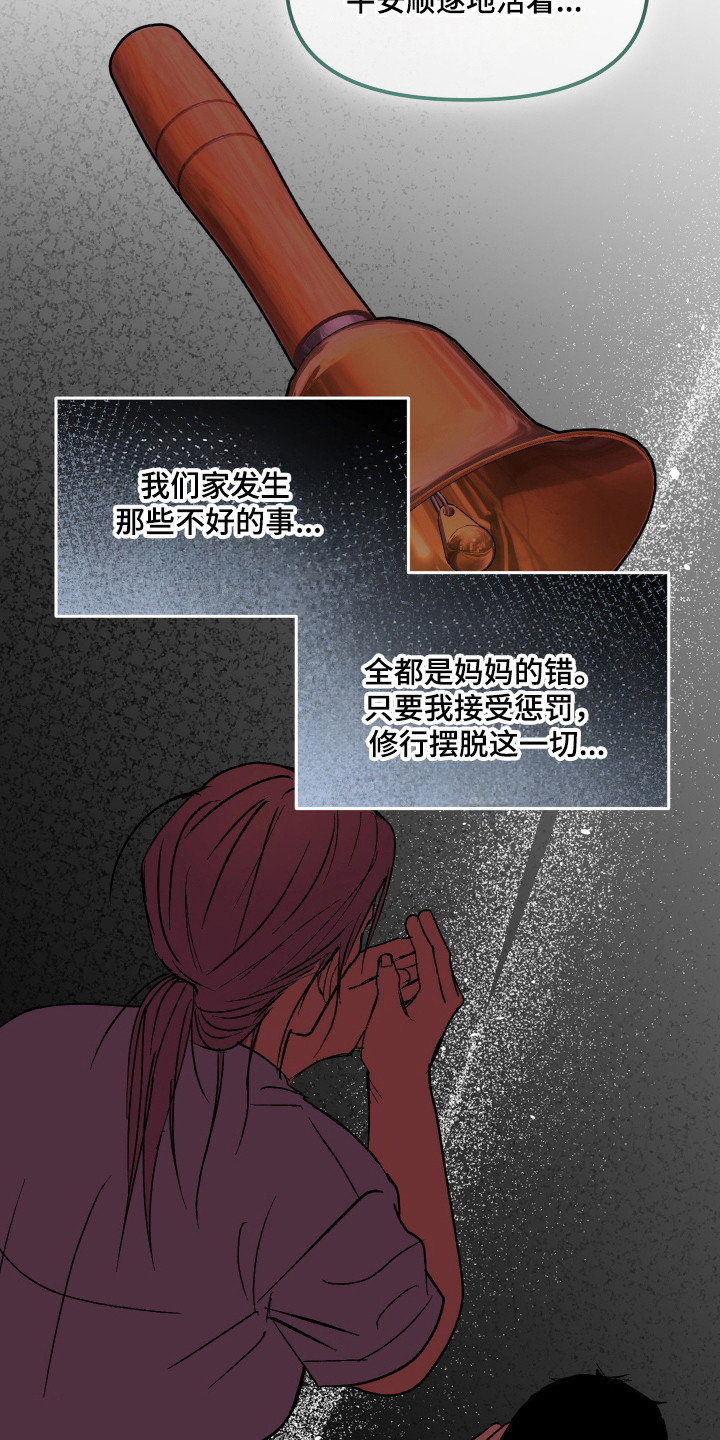诡异同居故事漫画,第49章：所谓供养1图