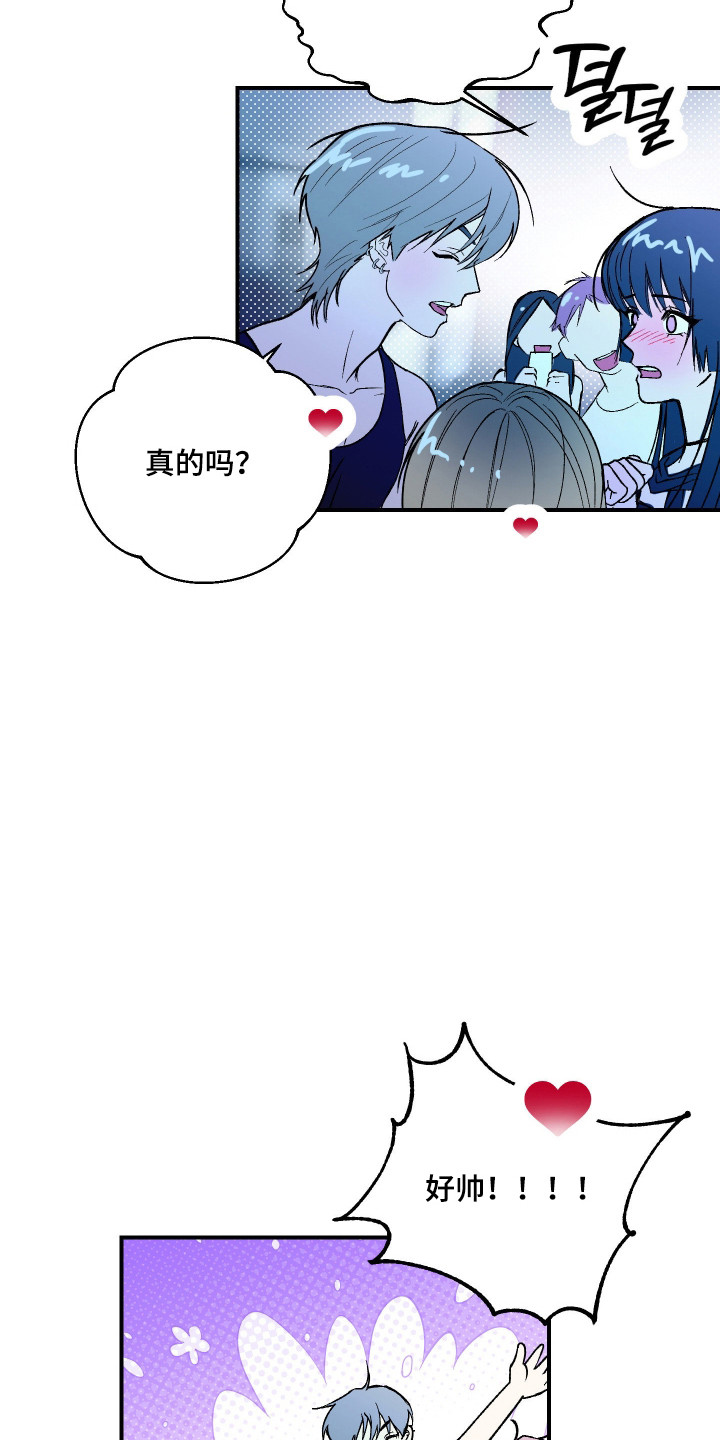 诡异同居故事漫画,第48章：不好预感3图