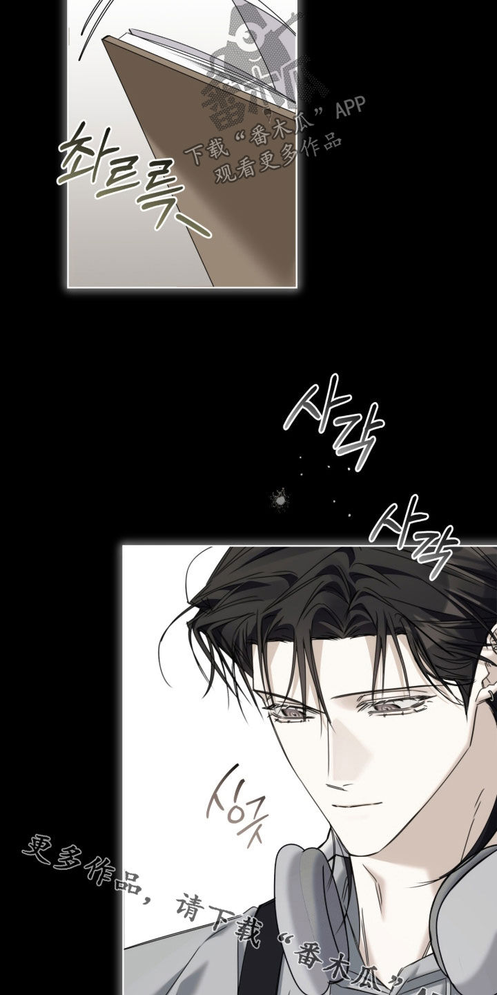 便利店流星漫画,第51章：【第二季】像一张白纸5图