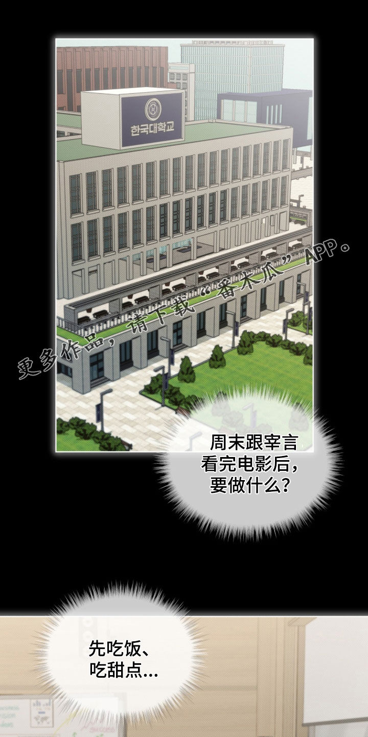 便利店流星漫画,第51章：【第二季】像一张白纸1图