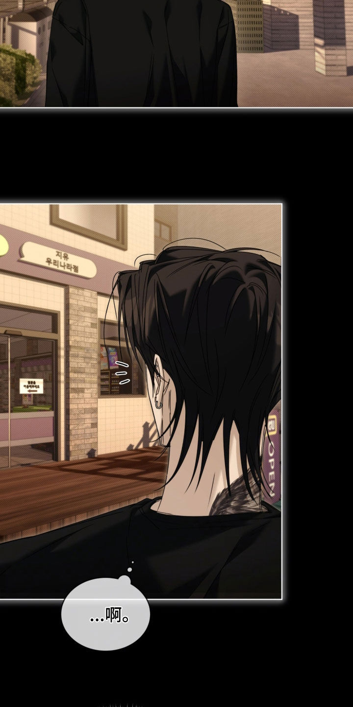 便利店流星漫画,第52章：【第二季】我要先救他5图
