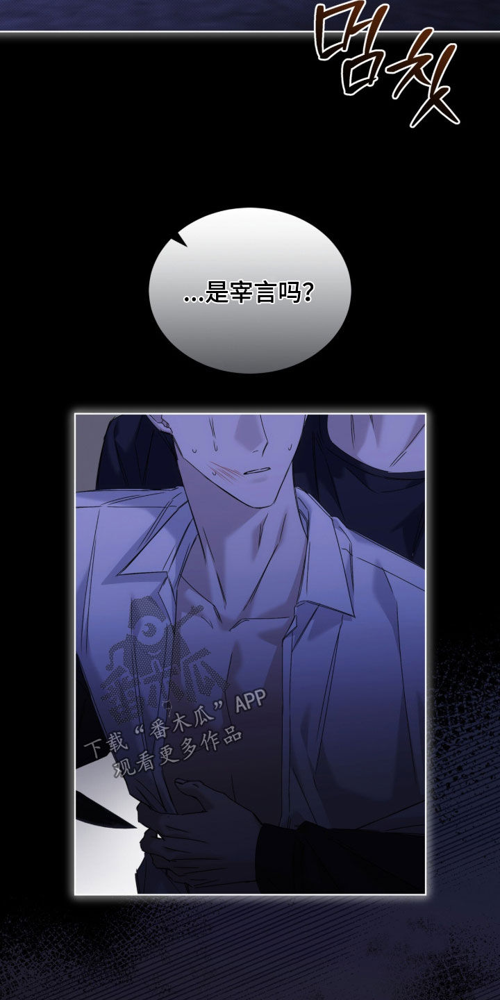 便利店流星漫画,第52章：【第二季】我要先救他1图