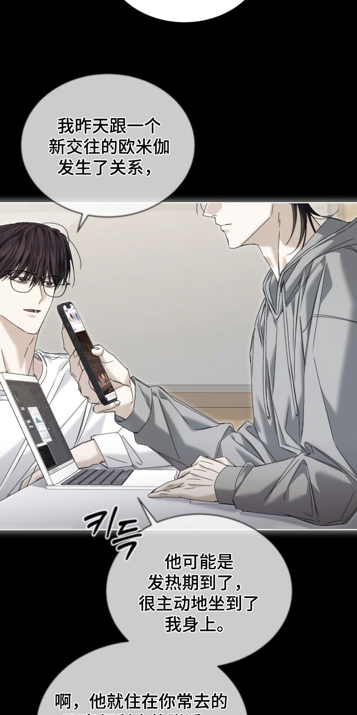 便利店流星漫画,第51章：【第二季】像一张白纸3图
