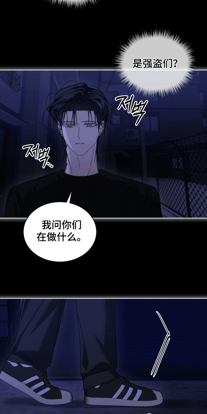便利店流星漫画,第52章：【第二季】我要先救他5图