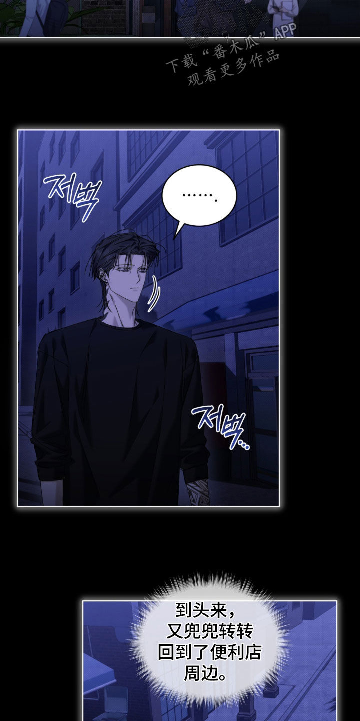 便利店流星漫画,第52章：【第二季】我要先救他1图