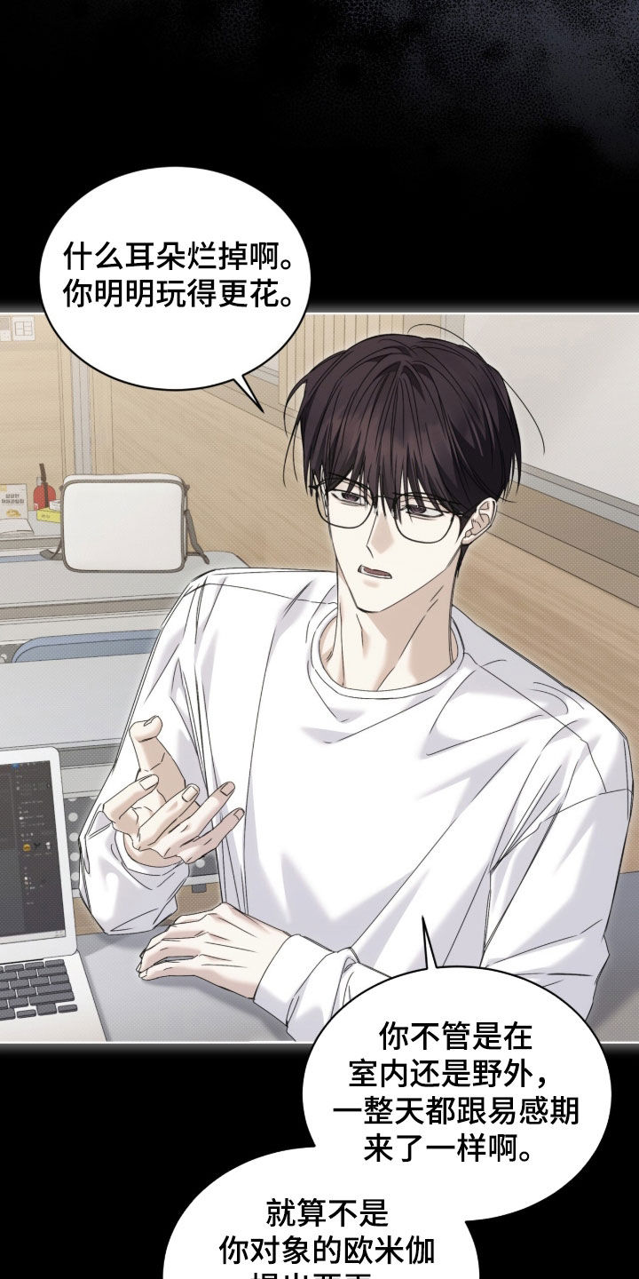 便利店流星漫画,第51章：【第二季】像一张白纸1图