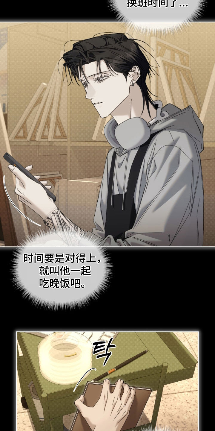 便利店流星漫画,第52章：【第二季】我要先救他3图