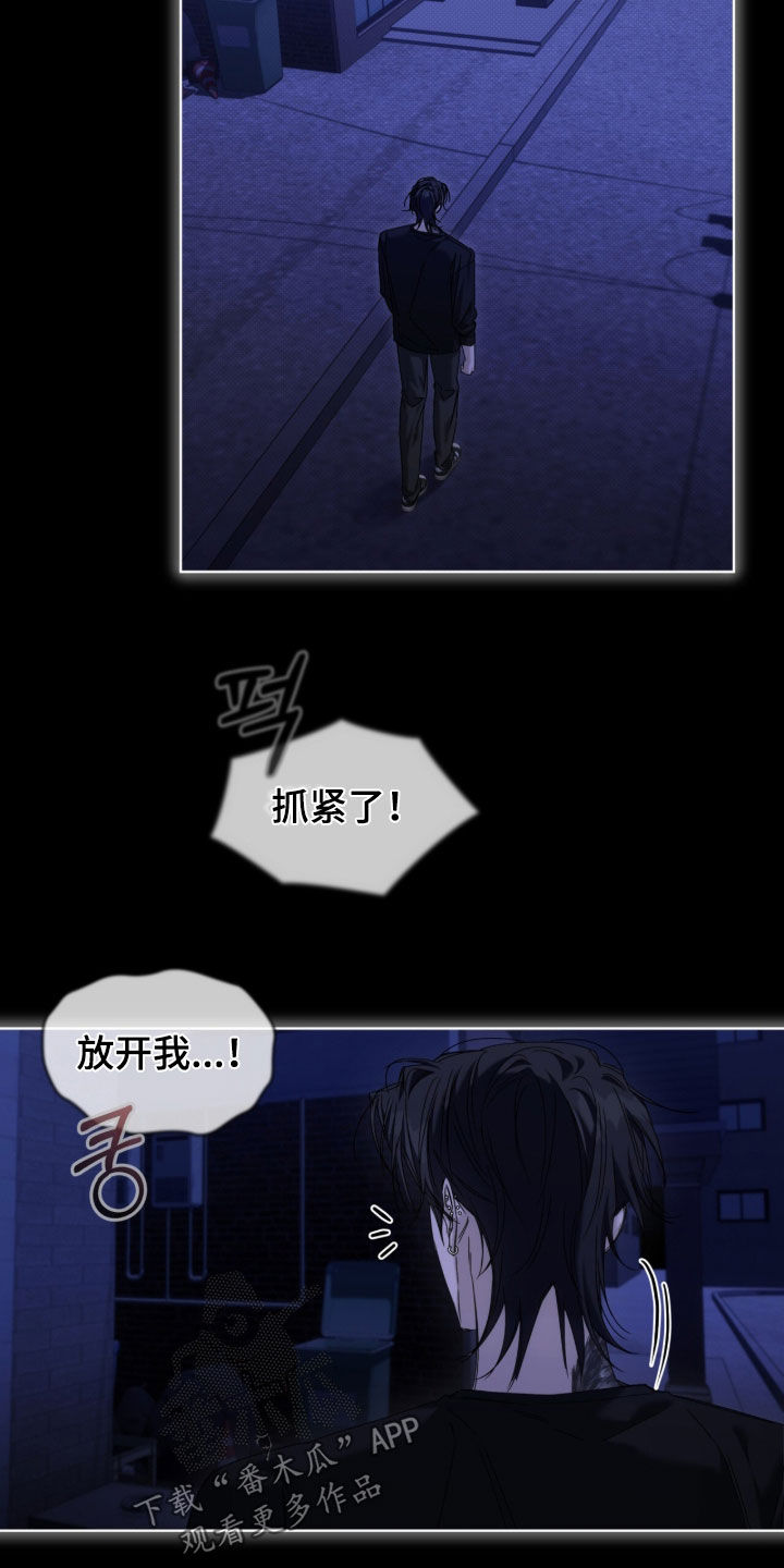 便利店流星漫画,第52章：【第二季】我要先救他2图