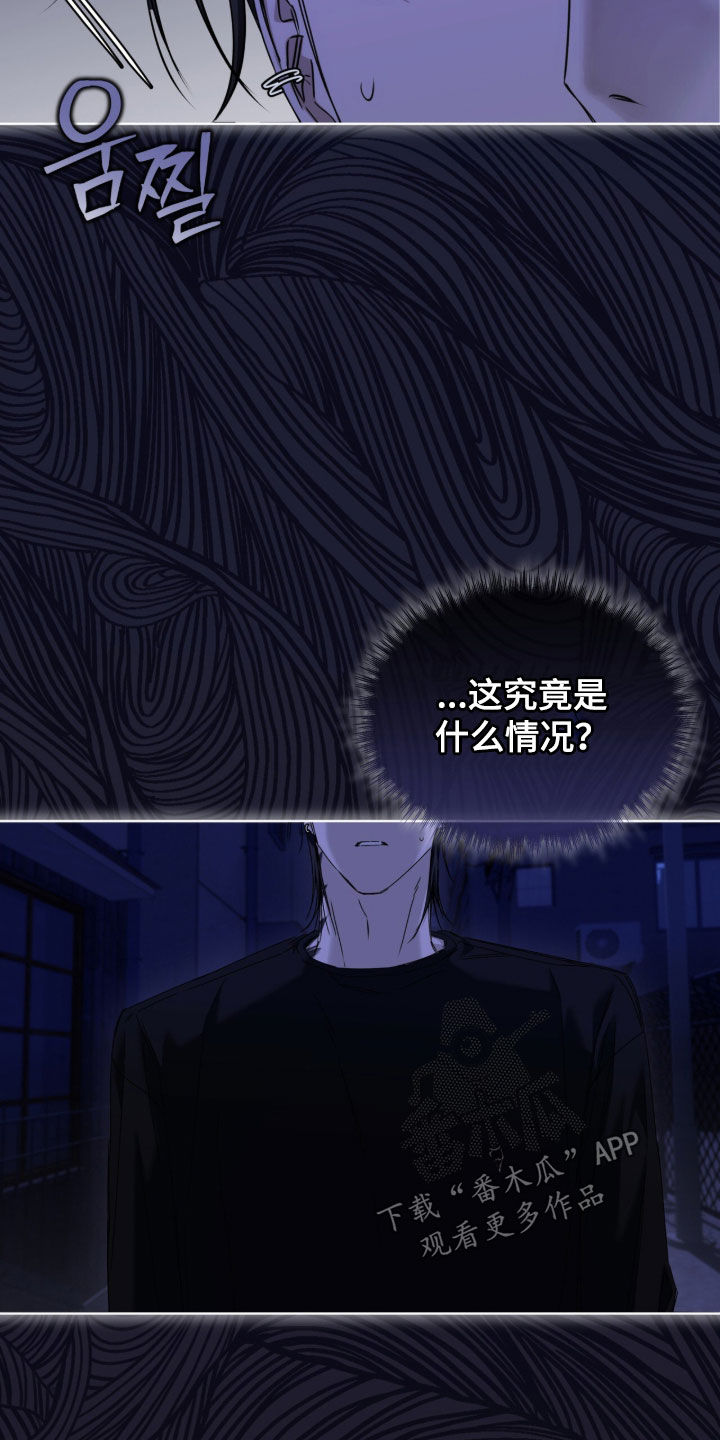 便利店流星漫画,第52章：【第二季】我要先救他3图