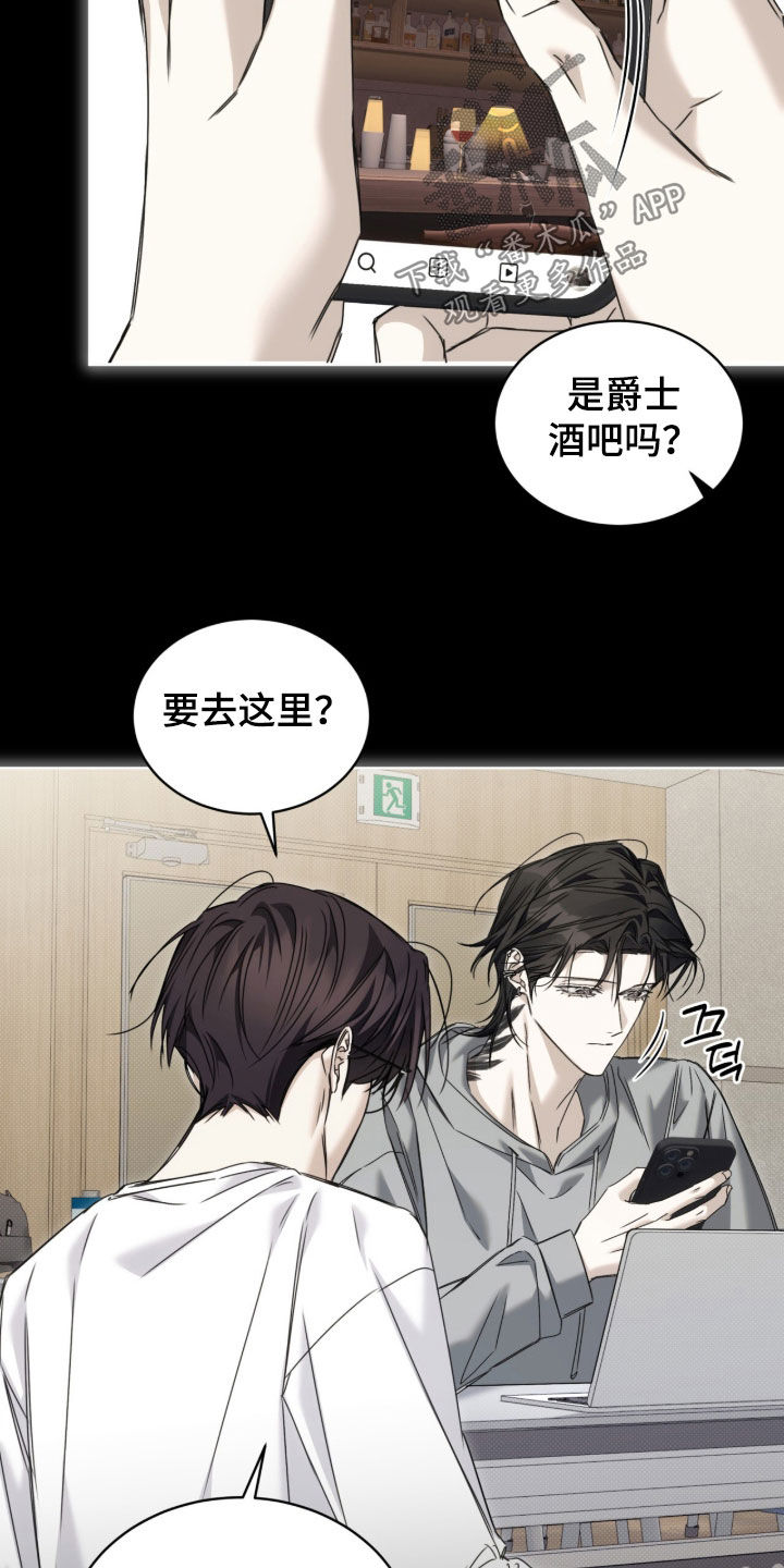 便利店流星漫画,第51章：【第二季】像一张白纸5图