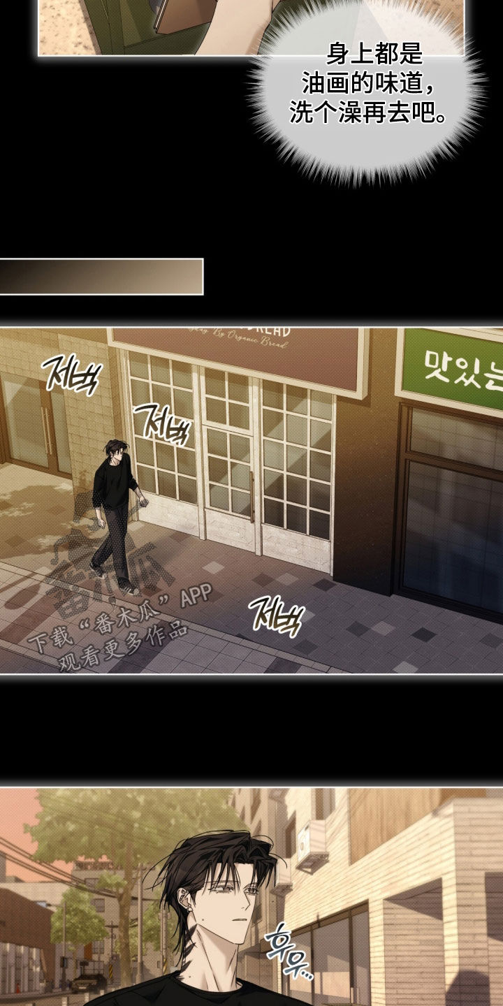 便利店流星漫画,第52章：【第二季】我要先救他4图