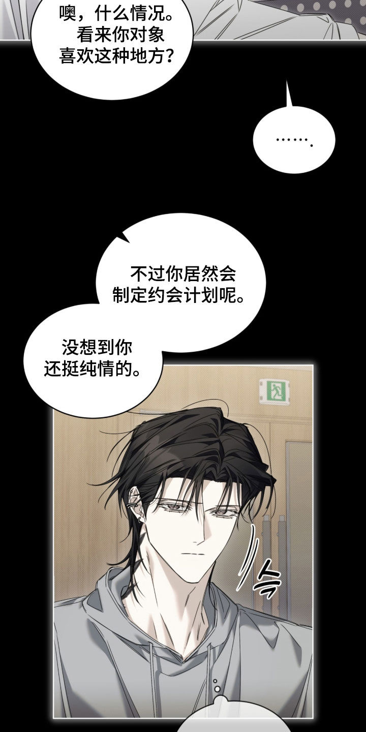 便利店流星漫画,第51章：【第二季】像一张白纸1图