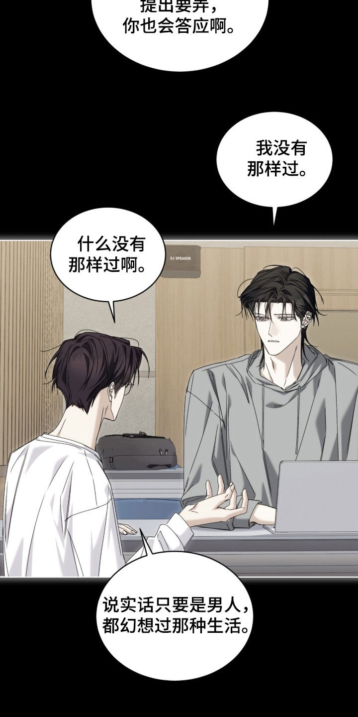 便利店流星漫画,第51章：【第二季】像一张白纸2图