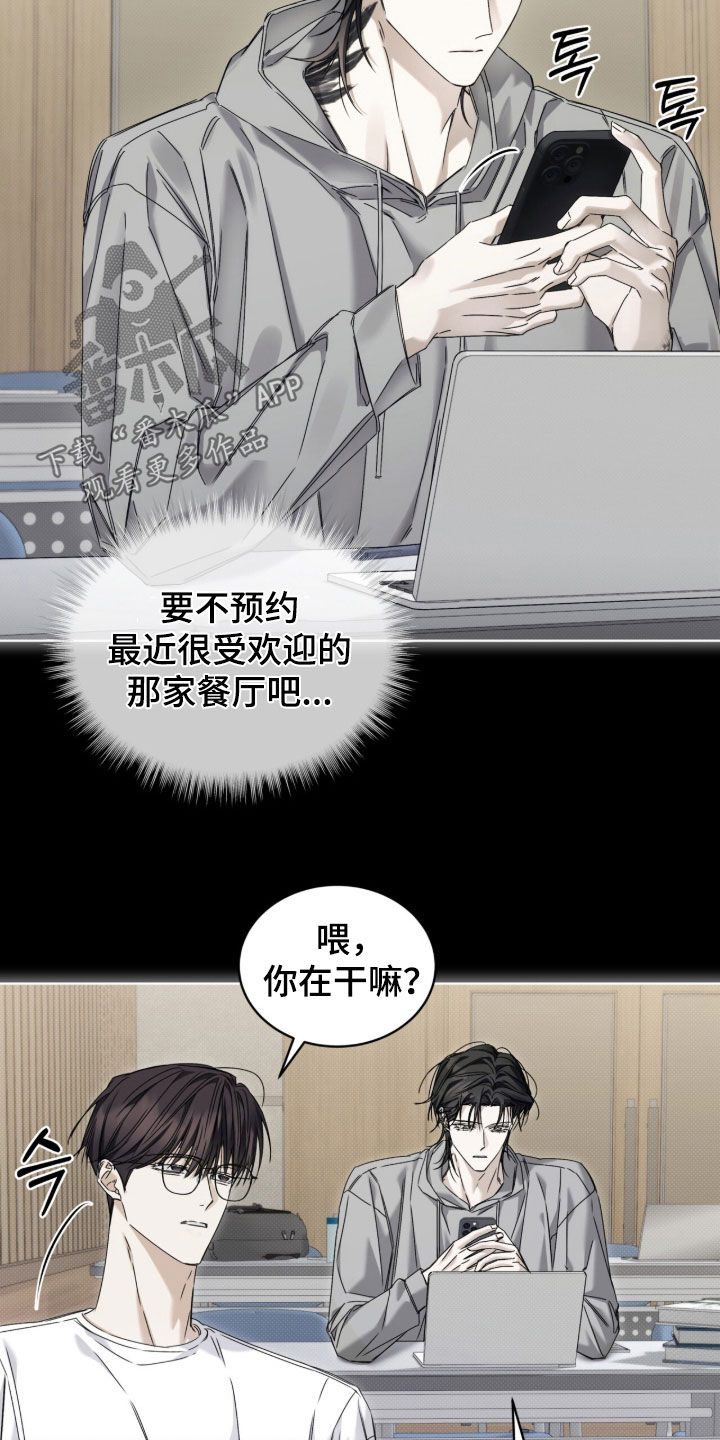 便利店流星漫画,第51章：【第二季】像一张白纸3图