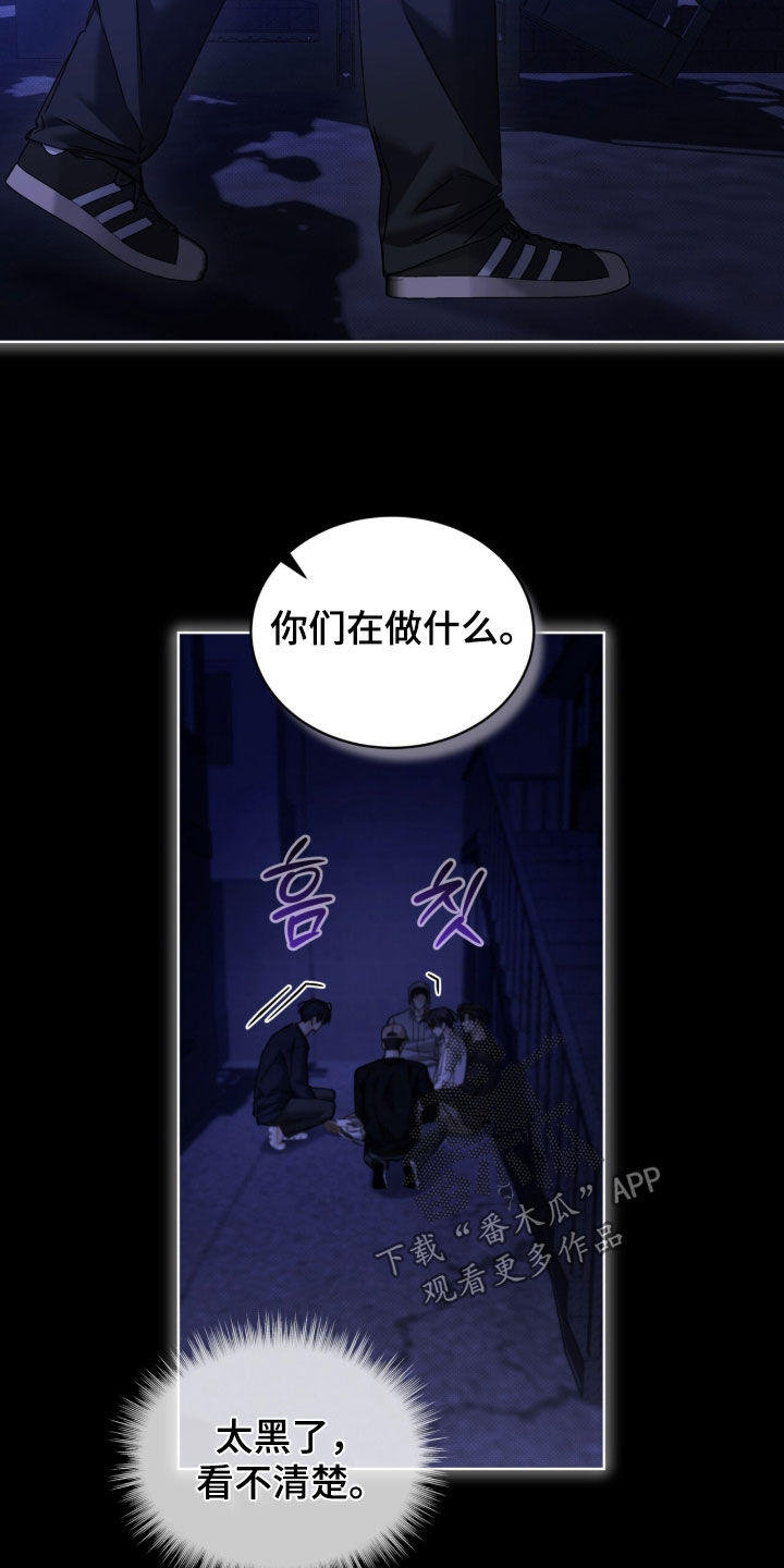 便利店流星漫画,第52章：【第二季】我要先救他4图