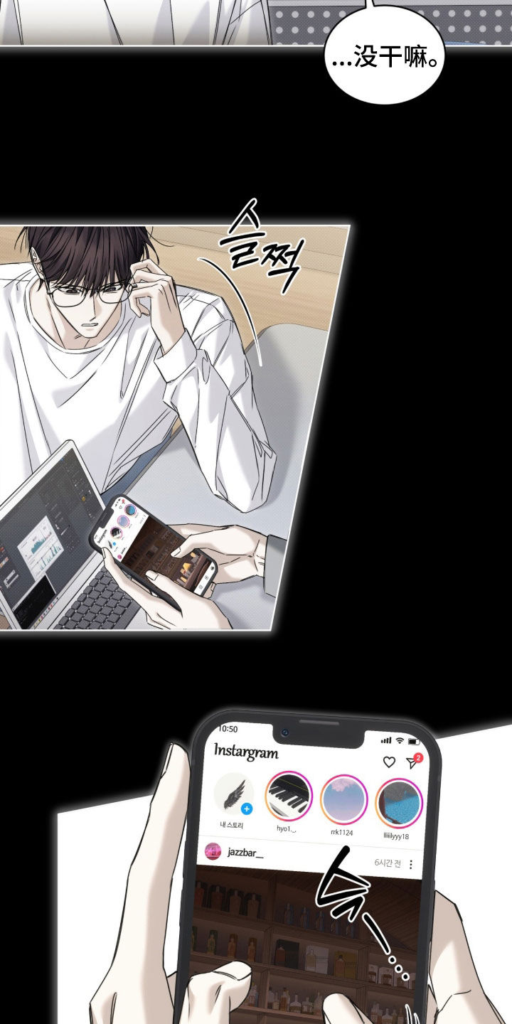 便利店流星漫画,第51章：【第二季】像一张白纸4图