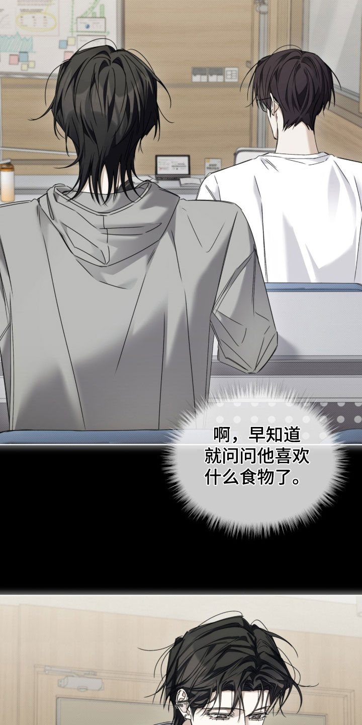 便利店流星漫画,第51章：【第二季】像一张白纸2图