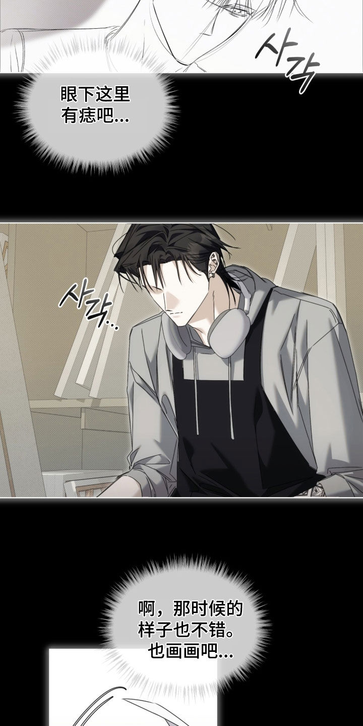 便利店流星漫画,第51章：【第二季】像一张白纸4图