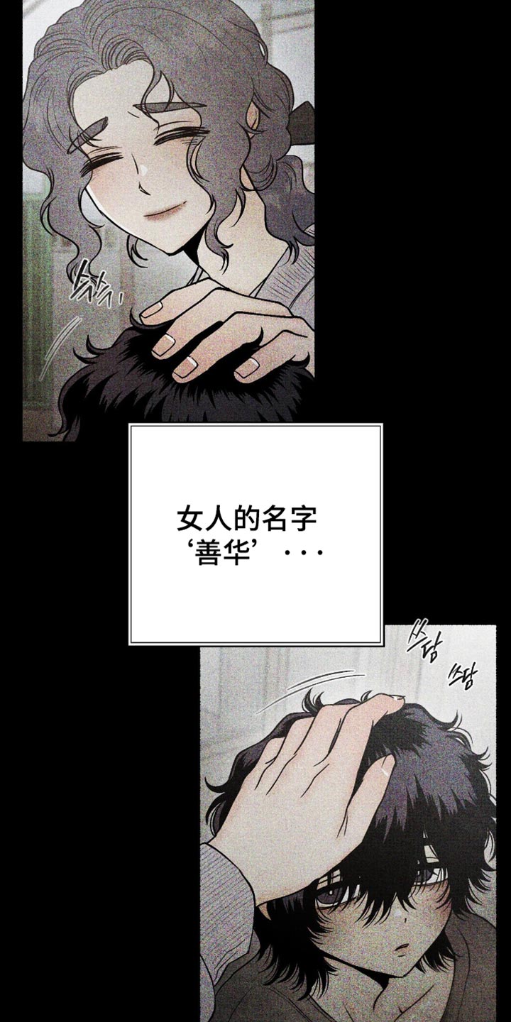 幽灵社招募中漫画,第79章：毁灭吧2图