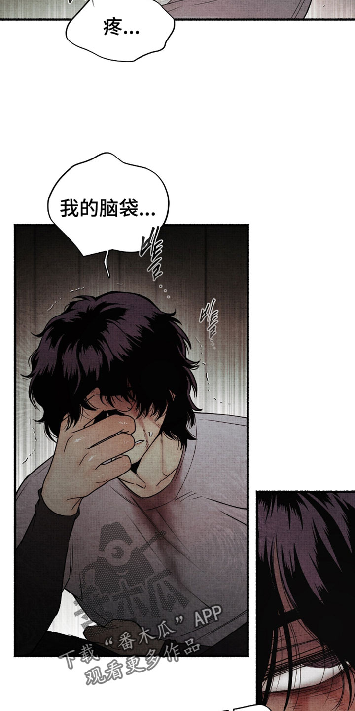 幽灵怎么获得漫画,第74章：少胡说八道2图