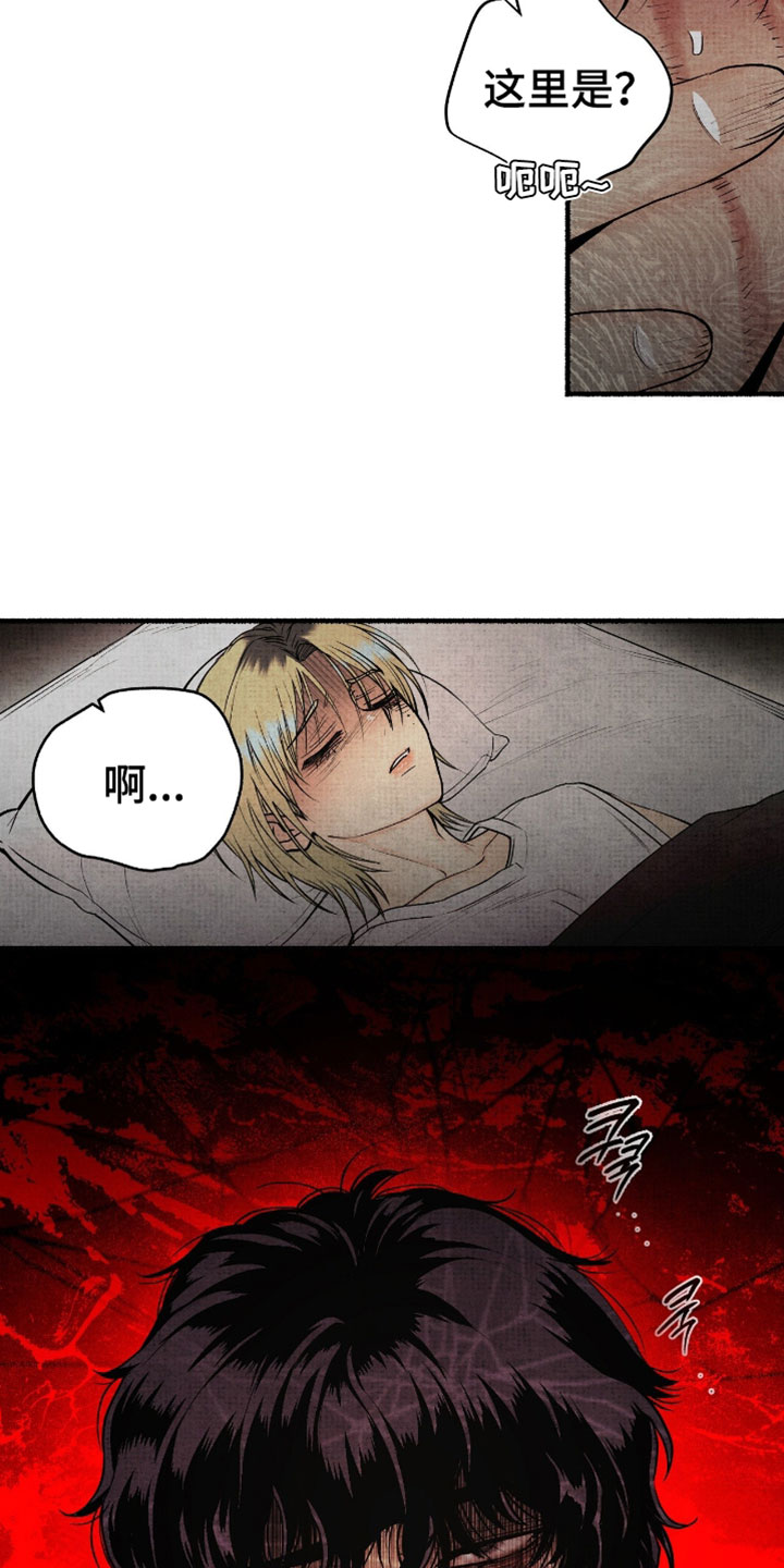 幽灵怎么获得漫画,第74章：少胡说八道3图