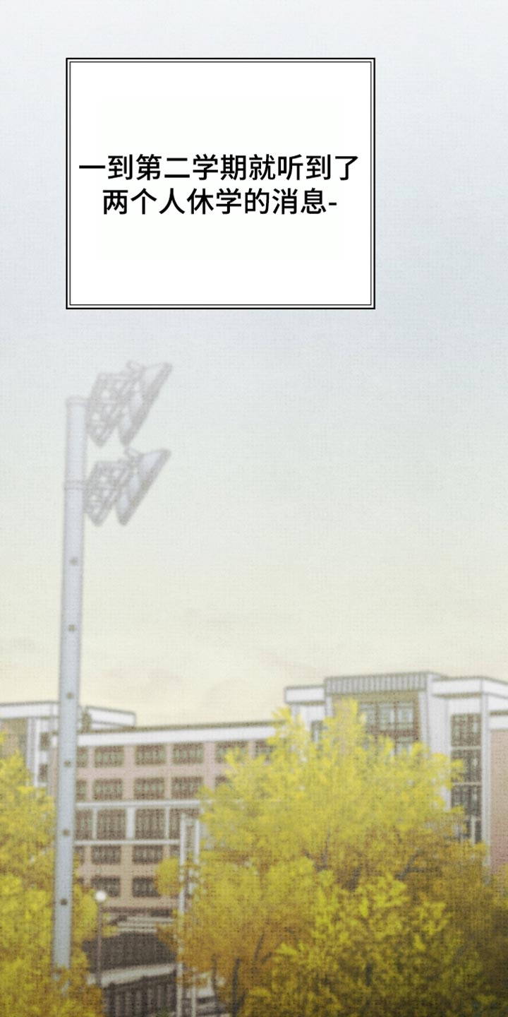 幽灵社招募中漫画,第82章：沉默3图