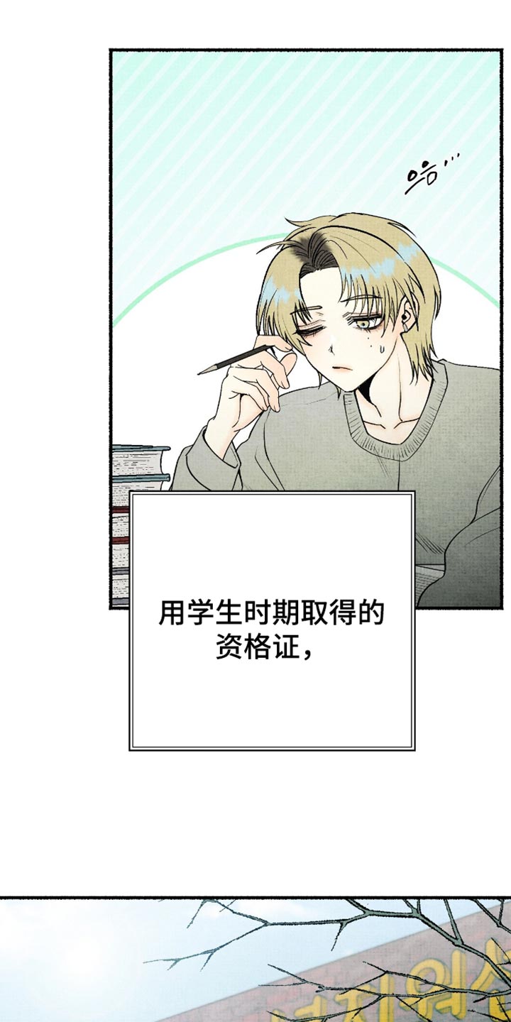 幽灵社招募中漫画,第83章：我有一个快递2图