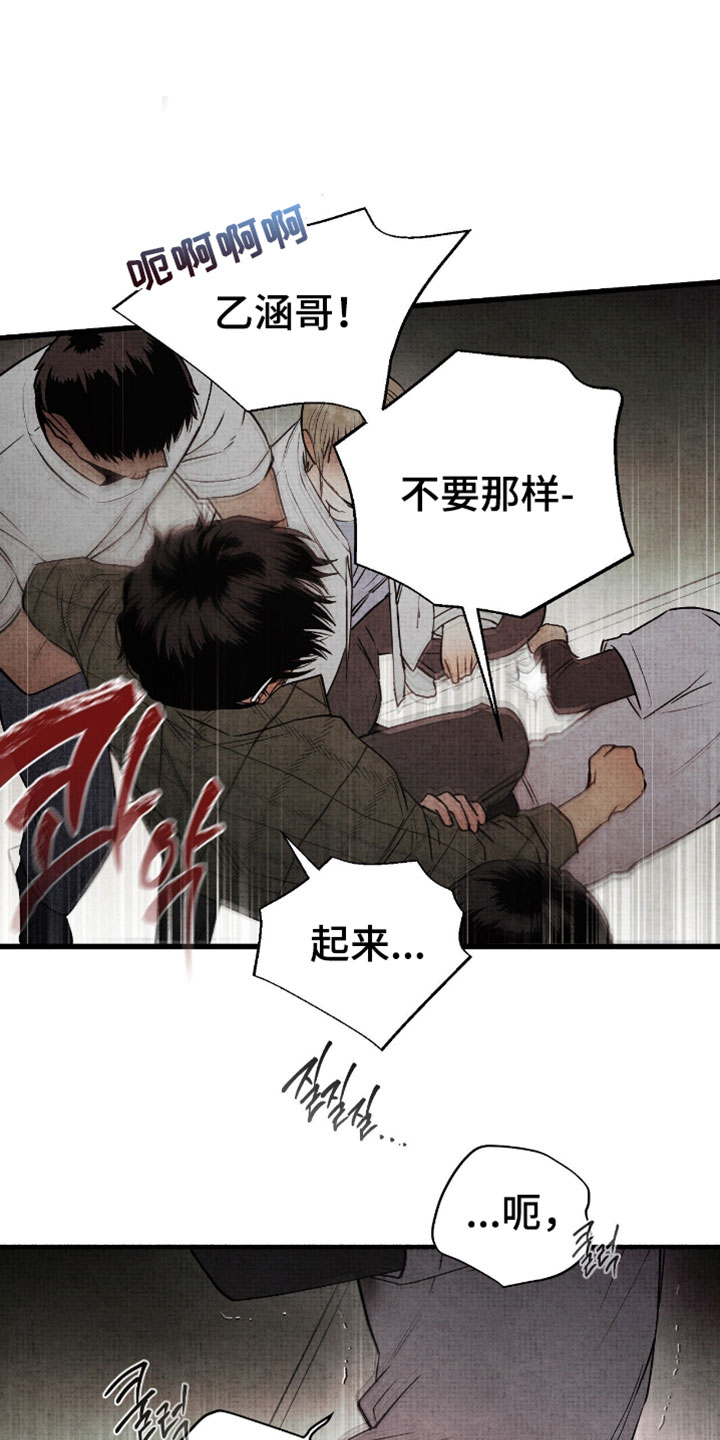 幽灵怎么获得漫画,第74章：少胡说八道1图