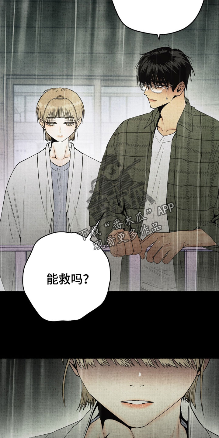 幽灵社招募故事漫画,第76章：搬到其他容器里1图