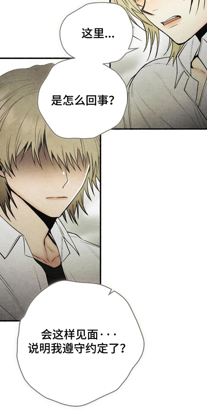 幽灵社社团活动漫画,第81章：结束了4图