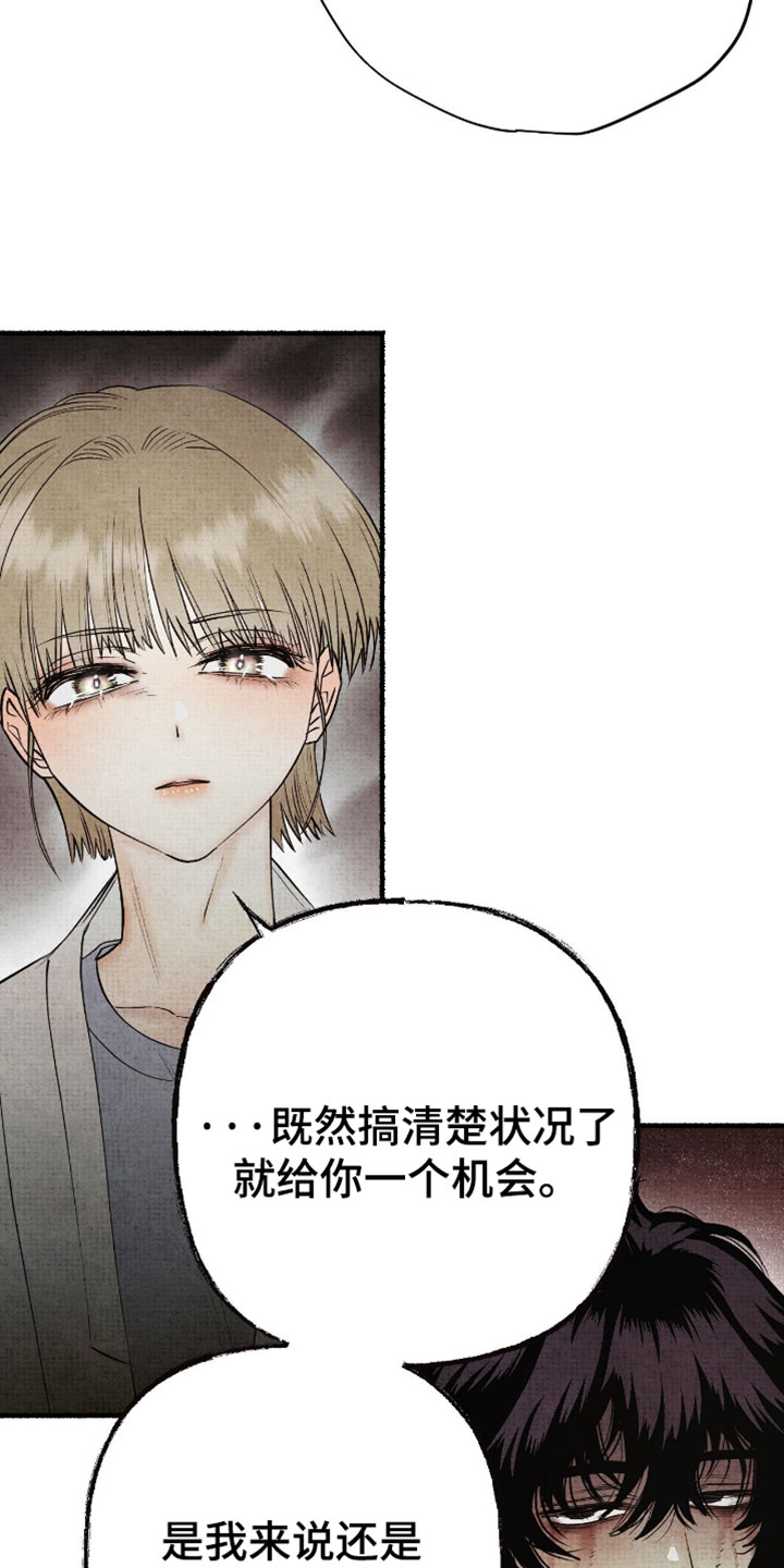幽灵怎么获得漫画,第74章：少胡说八道5图