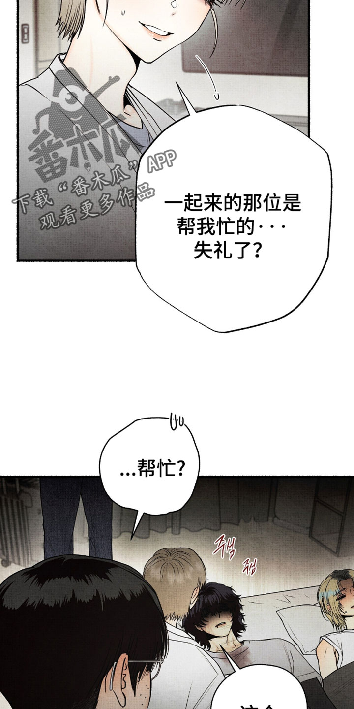 幽灵怎么获得漫画,第73章：通过人实现的5图