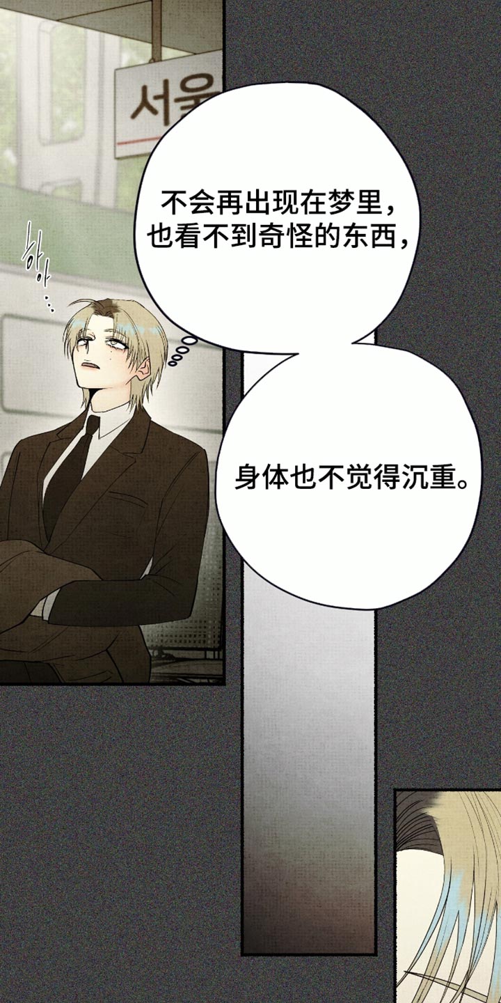 幽灵社招募中漫画,第83章：我有一个快递4图