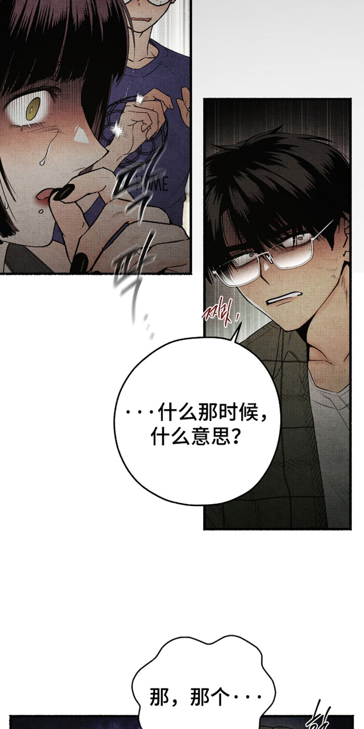 幽灵怎么获得漫画,第73章：通过人实现的1图