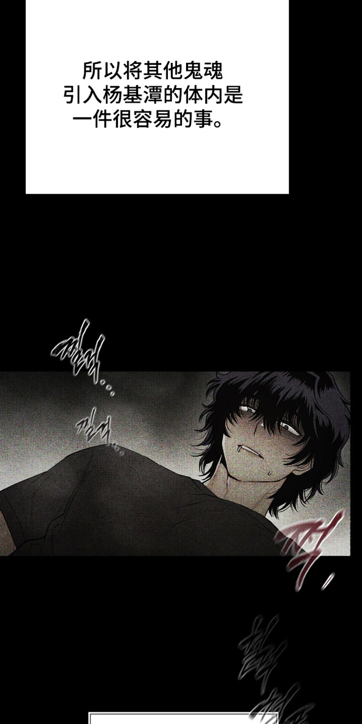 幽灵招聘的常见形式漫画,第75章：期望的目标1图