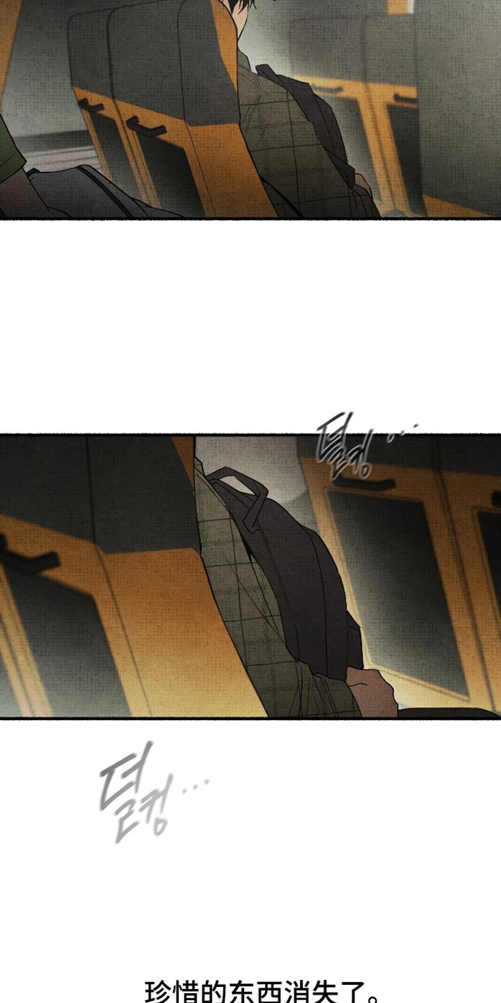 幽灵社招募中漫画,第82章：沉默2图
