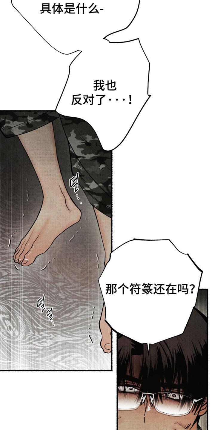 幽灵怎么获得漫画,第73章：通过人实现的1图