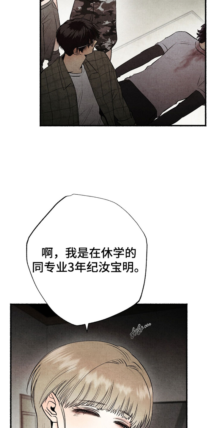 幽灵怎么获得漫画,第73章：通过人实现的4图