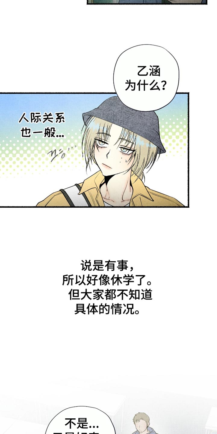 幽灵社招募中漫画,第83章：我有一个快递3图