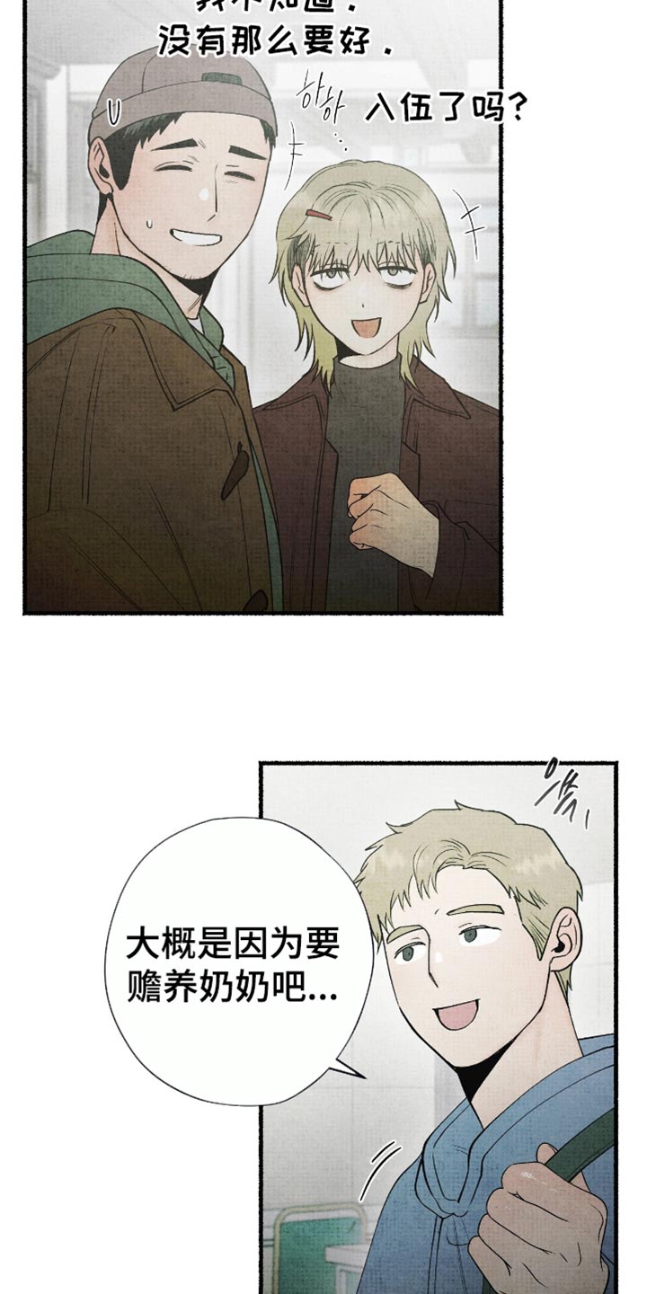 幽灵社招募中漫画,第83章：我有一个快递2图