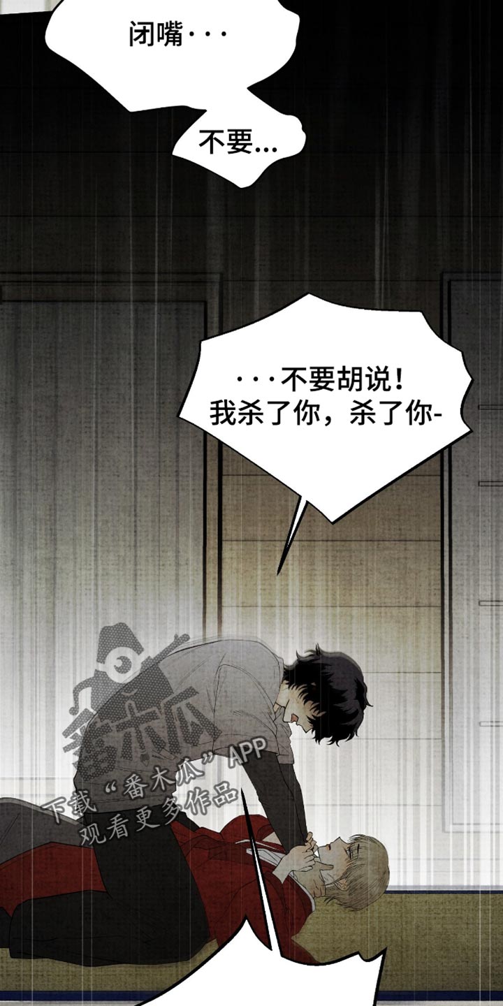 幽灵fgm漫画,第80章：我的爱都给你了2图