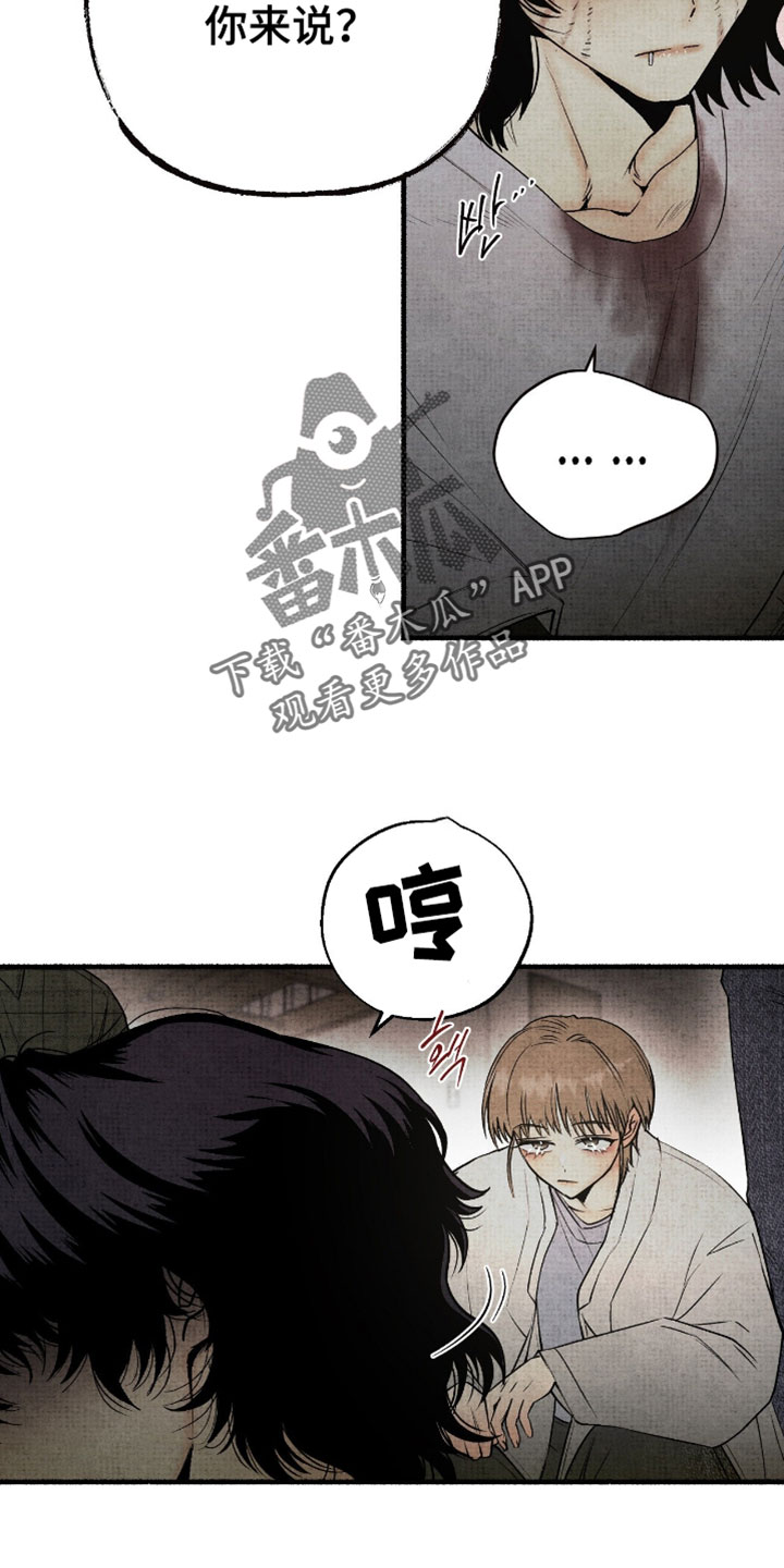 幽灵怎么获得漫画,第74章：少胡说八道1图