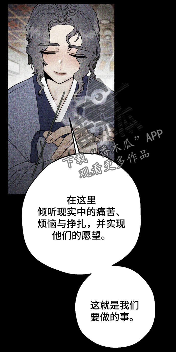 幽灵社招募漫画更新漫画,第79章：毁灭吧2图