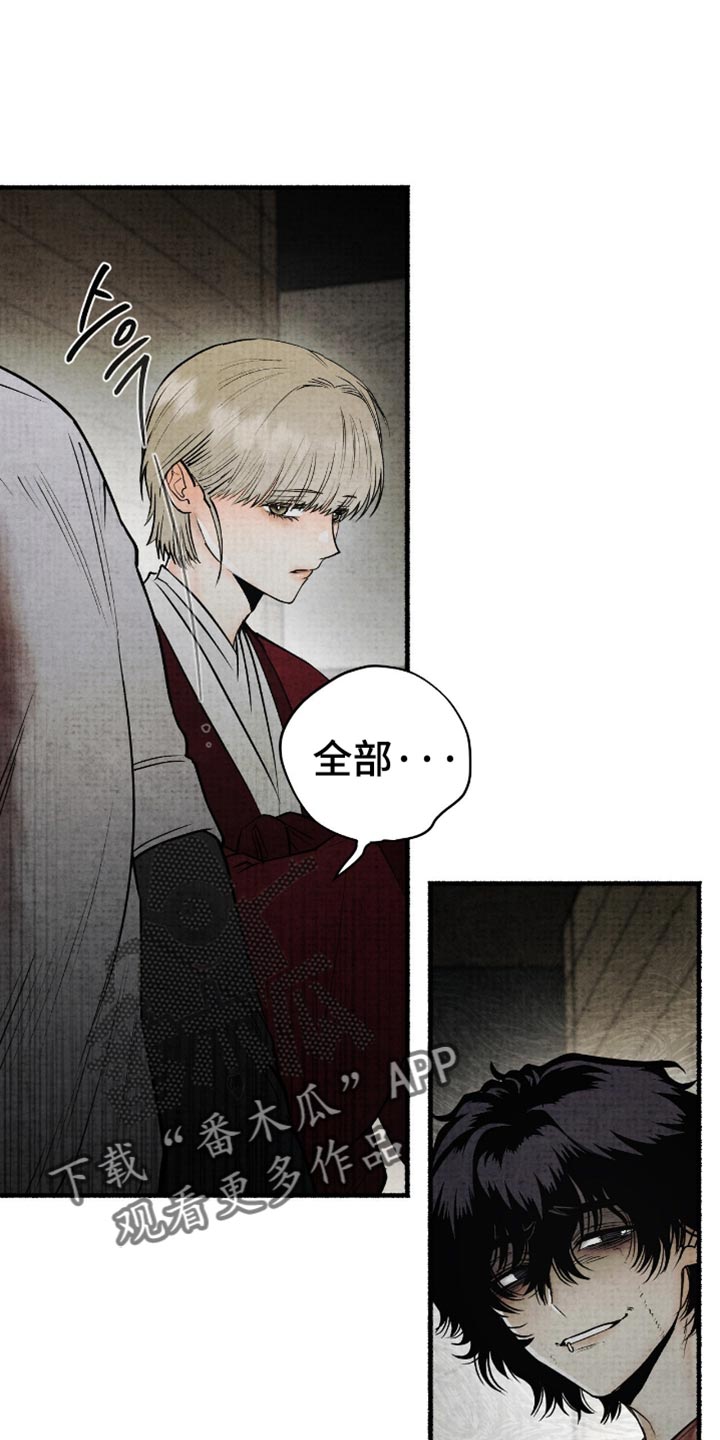 寻找幽灵国txt漫画,第79章：毁灭吧5图