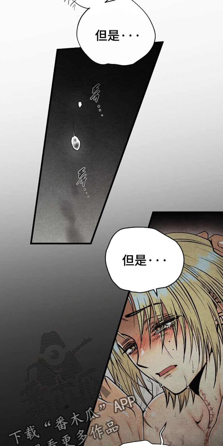 周年服幽灵虎怎么获得漫画,第78章：我做好了觉悟5图