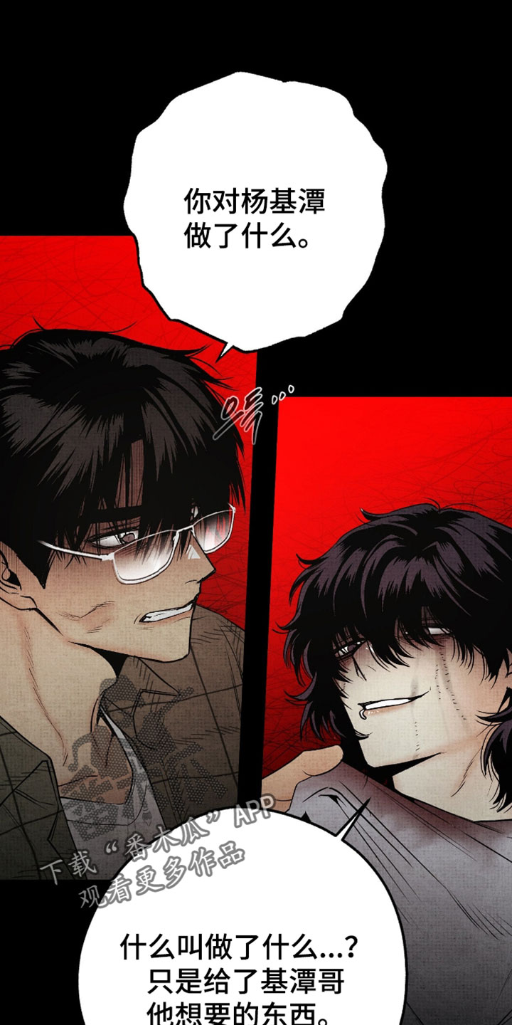 幽灵怎么获得漫画,第74章：少胡说八道5图