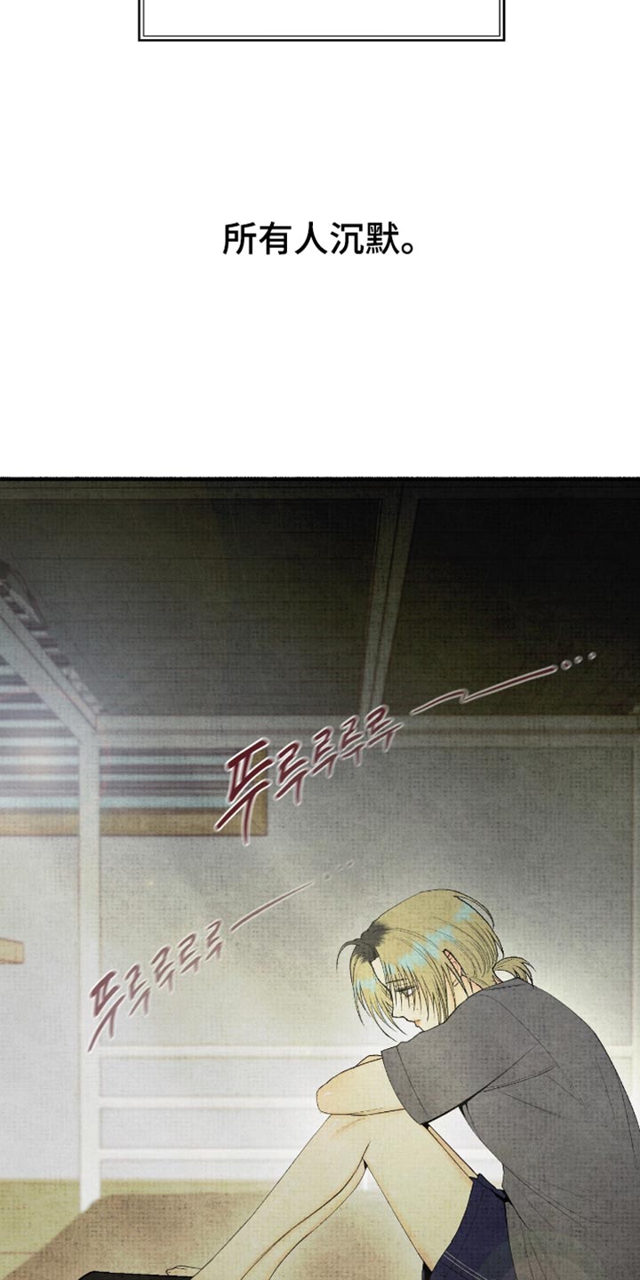 幽灵社招募中漫画,第82章：沉默1图