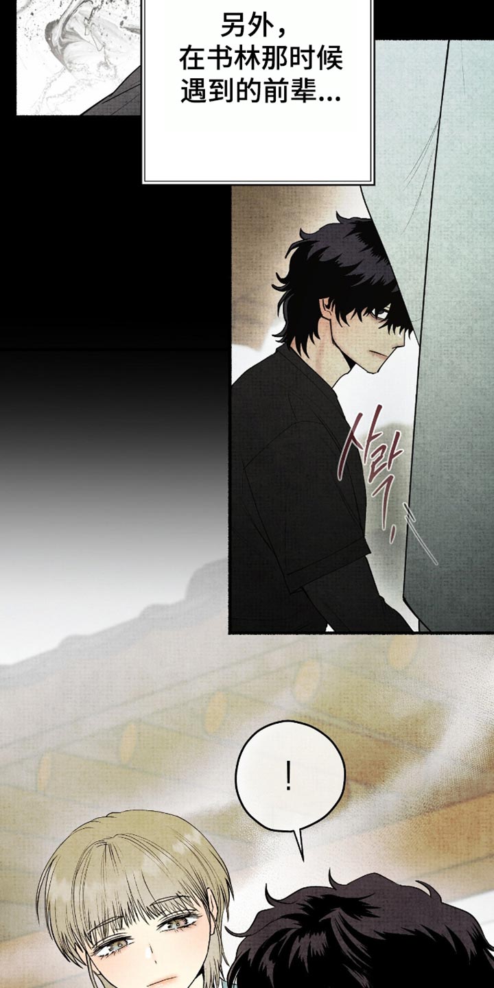 幽灵社招募中漫画,第82章：沉默5图